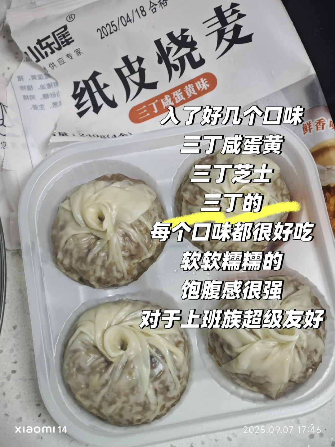 Shopping|上班族健康好吃速食分享