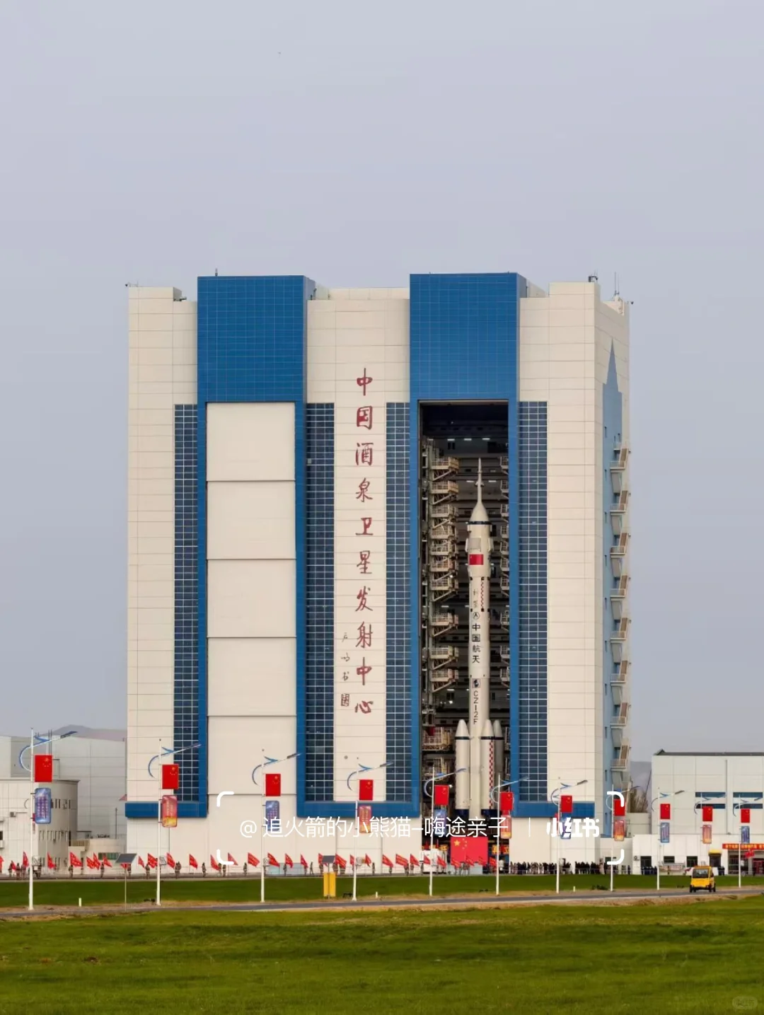 神舟二十一已转运至塔架！期待点火发射?