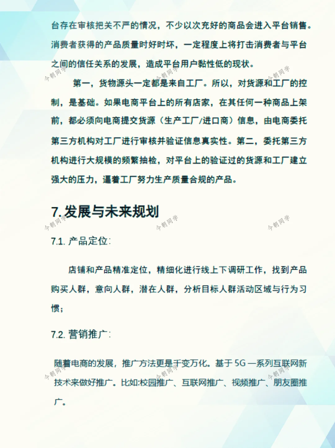 老天奶!原来26年三创赛可以直接借鉴!!