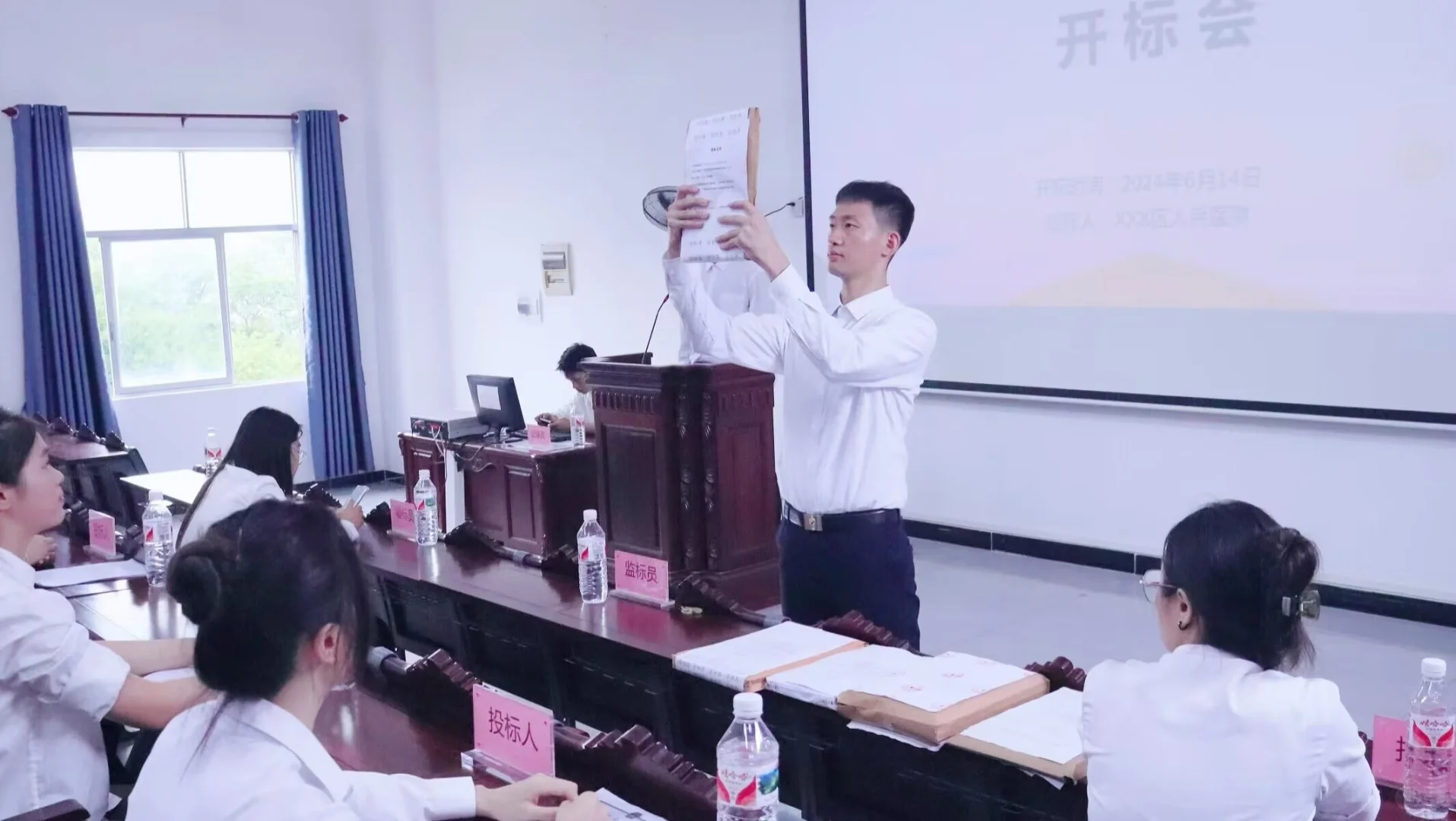 【专业技术技能 | 招投标开标大会】