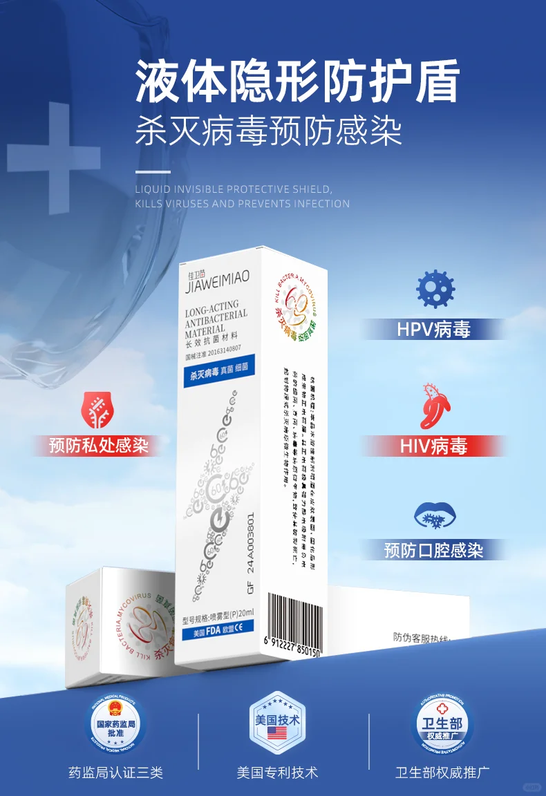 海报分享｜医疗类产品海报合集