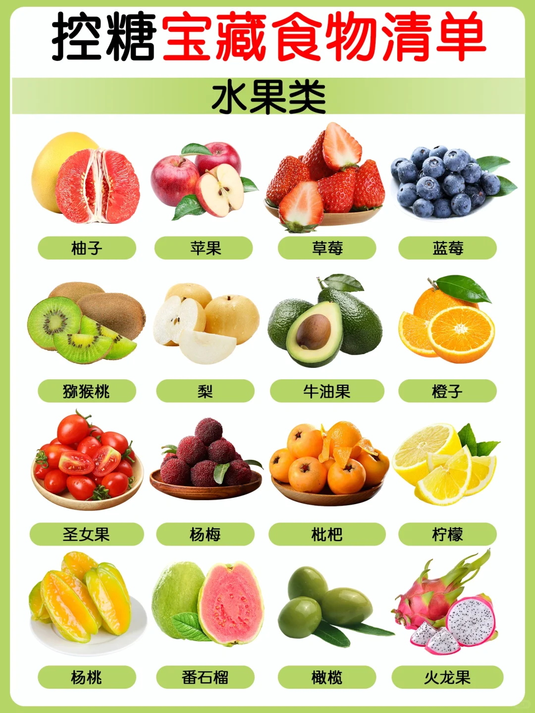 高血糖必看!5 类稳糖食物大公开