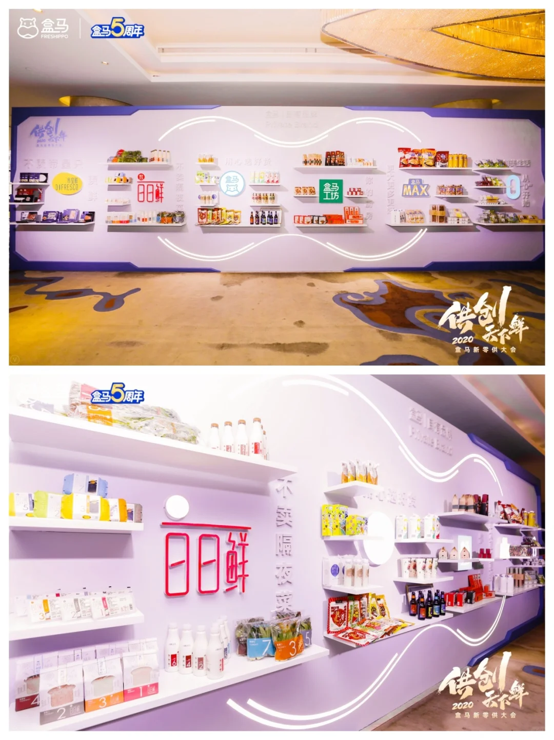 哇偶！好赞的供应商大会|合作伙伴大会策划