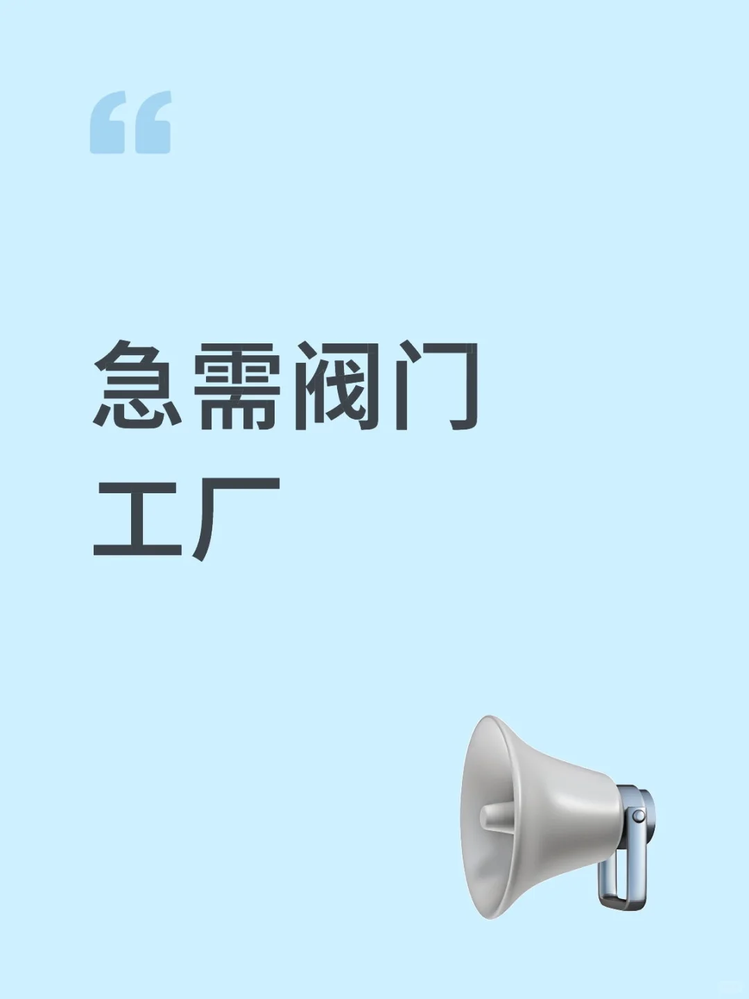 有没有阀门工厂