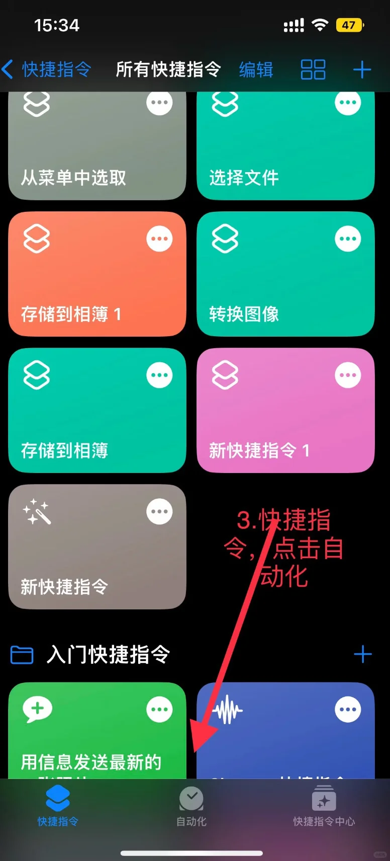 iPhone16pro设置，让手机更智能！