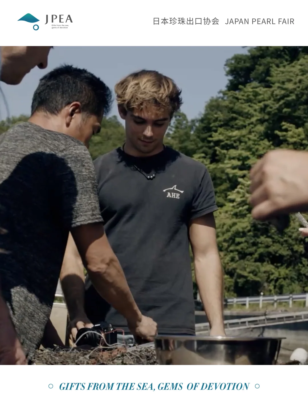 日本珍珠的魅力，从这里开始