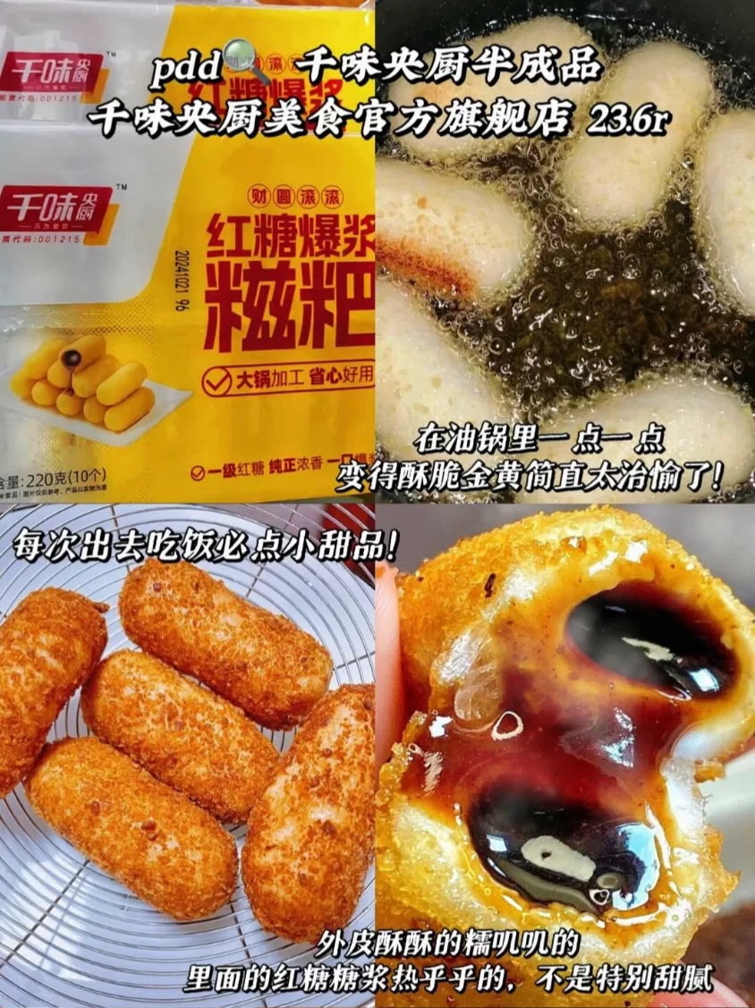 PDD实现炸货自由 好吃到无限回购关键还便宜