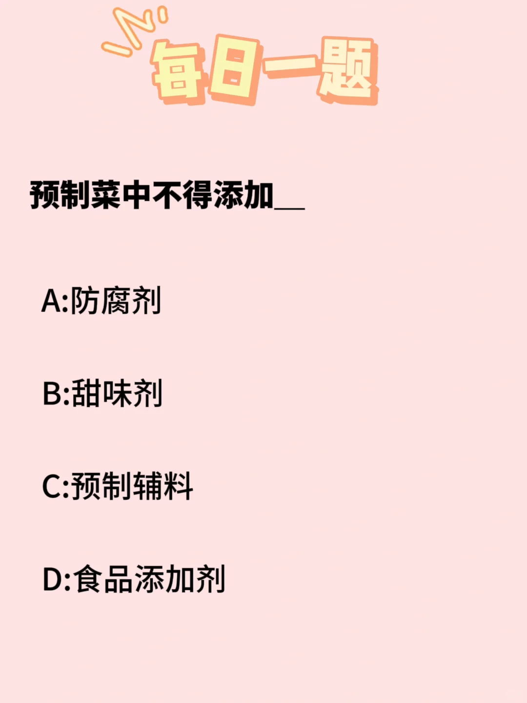 每日一题✅