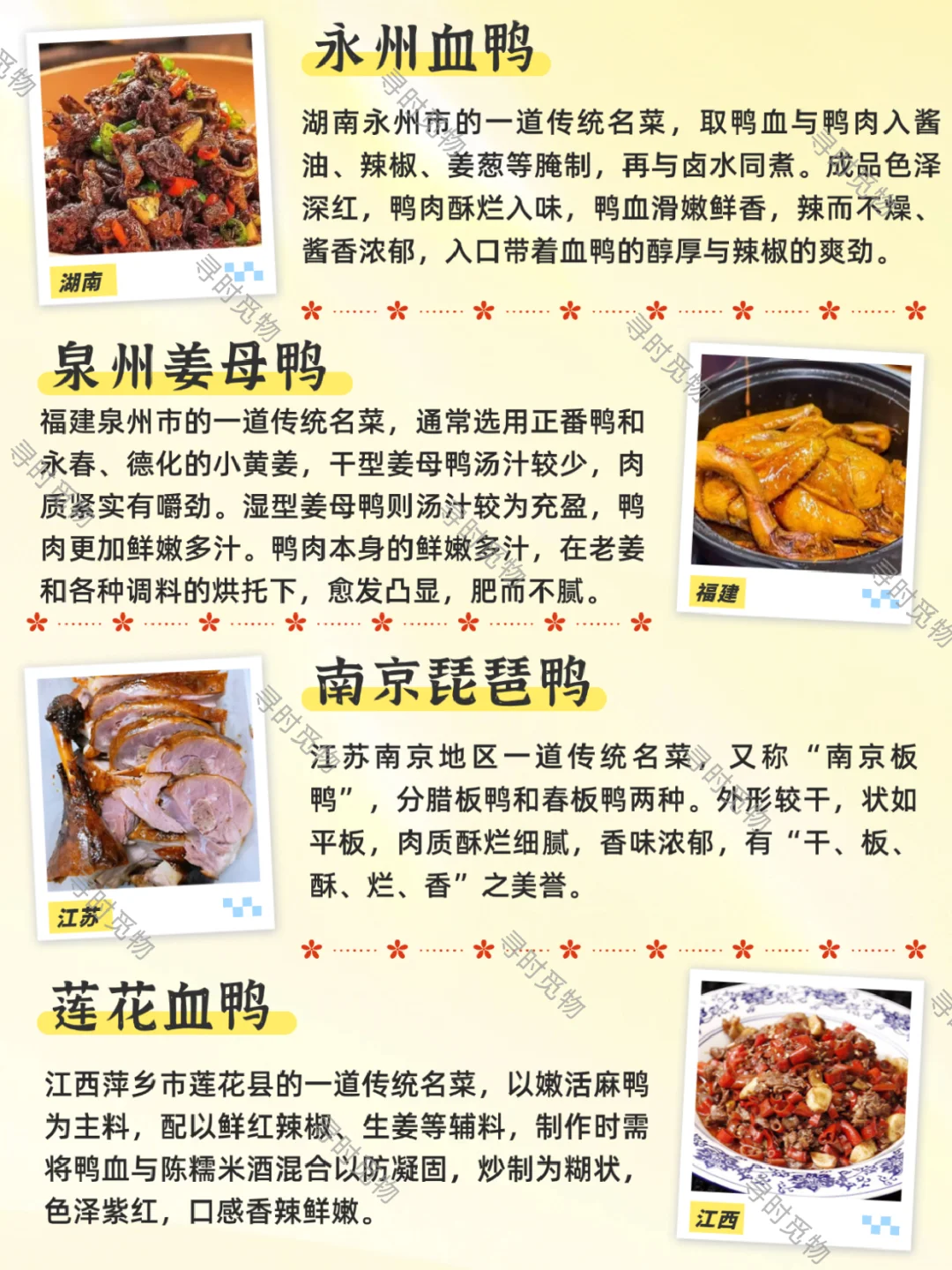 ?中国吃鸭地图｜花式吃鸭大赏，被馋哭了