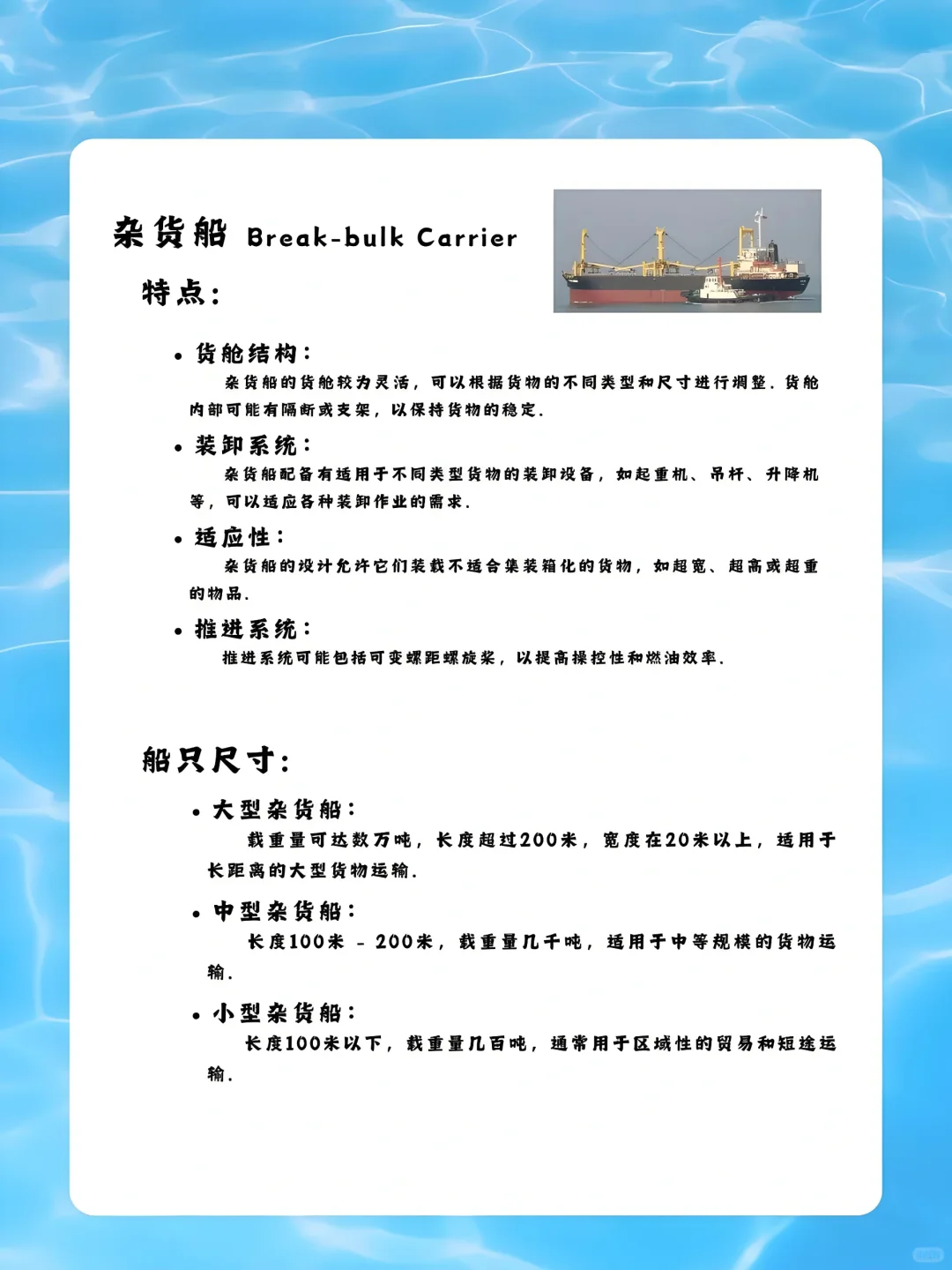 海运知识|海运常见的船类型!