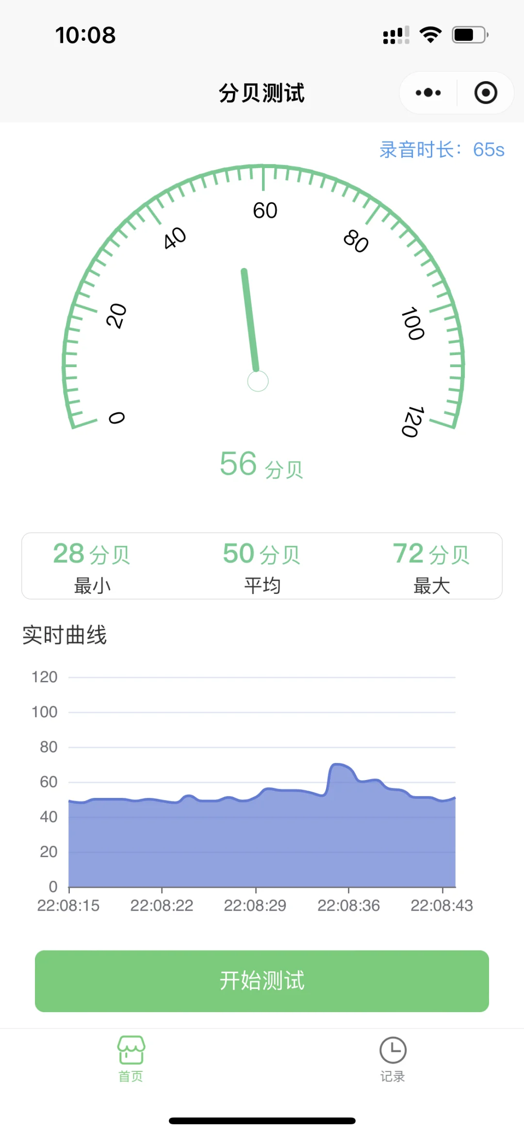 出租房噪音大作战！！！