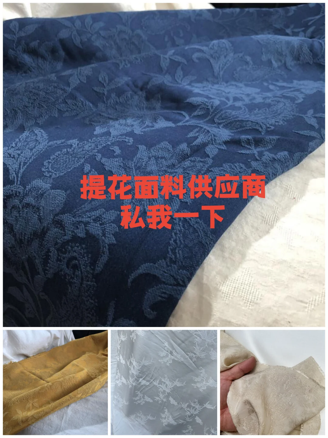 寻找提花面料供应商在哪里？