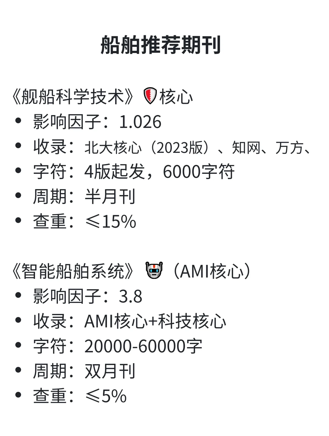 （尖锐爆鸣声）船舶专业一定要刷到！！！