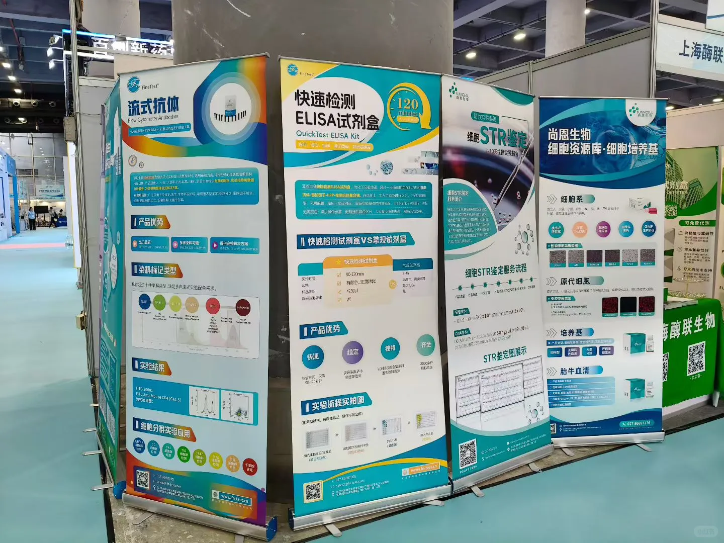 展会｜生命科学大会暨精准医疗大会