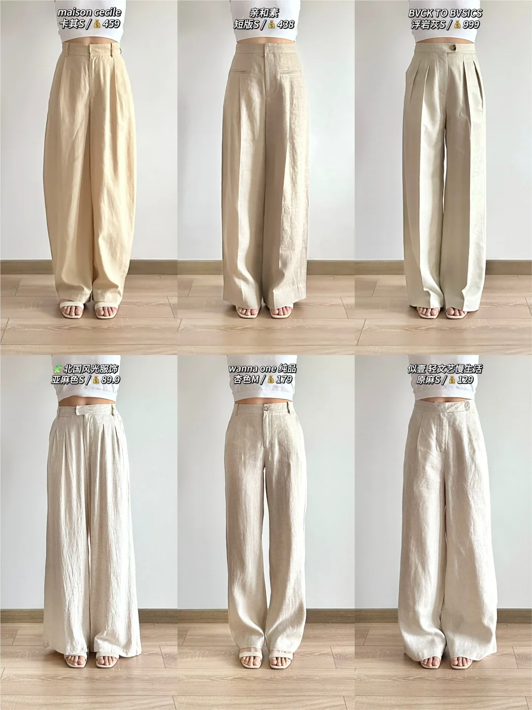 亚麻?️?炎炎夏日的必备神裤