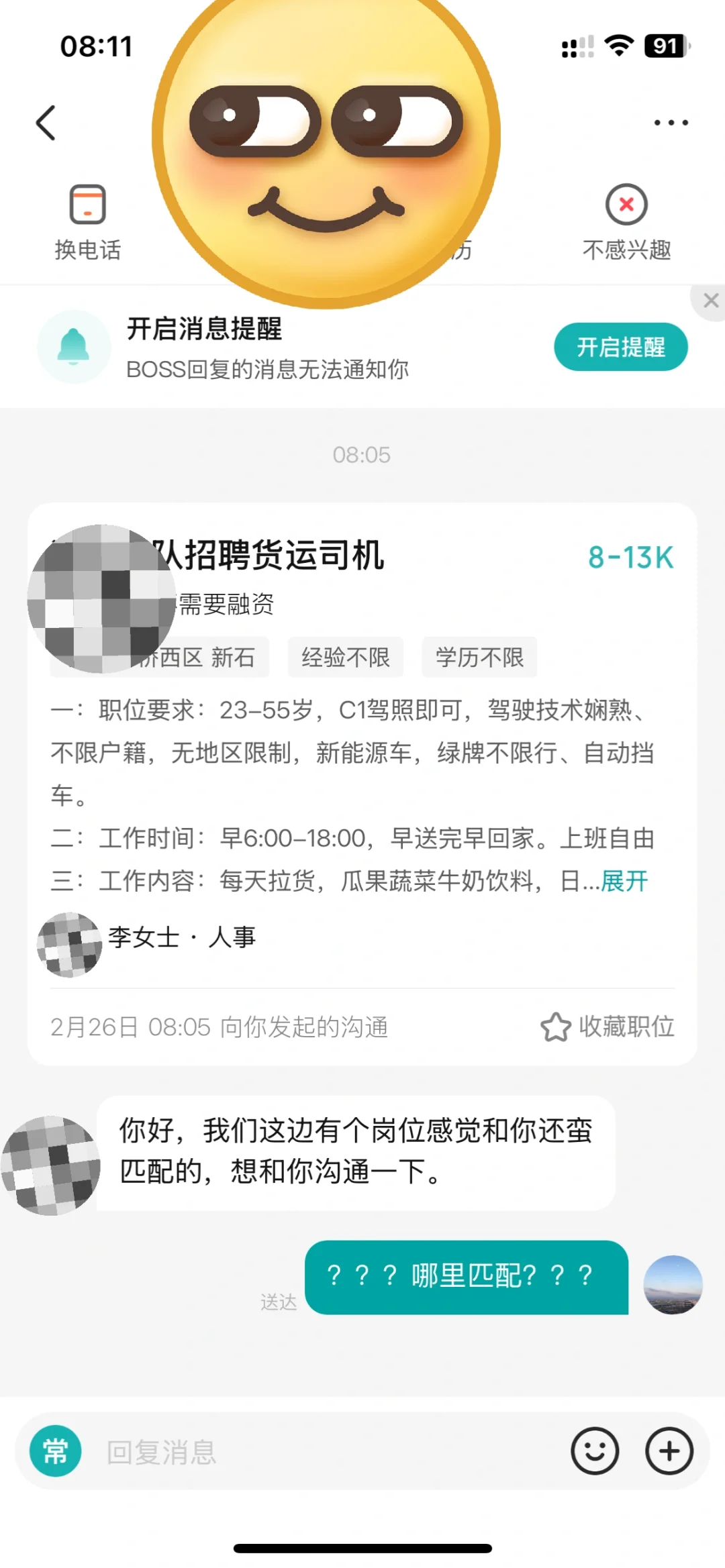 标书人都沦落到这种地步了吗？