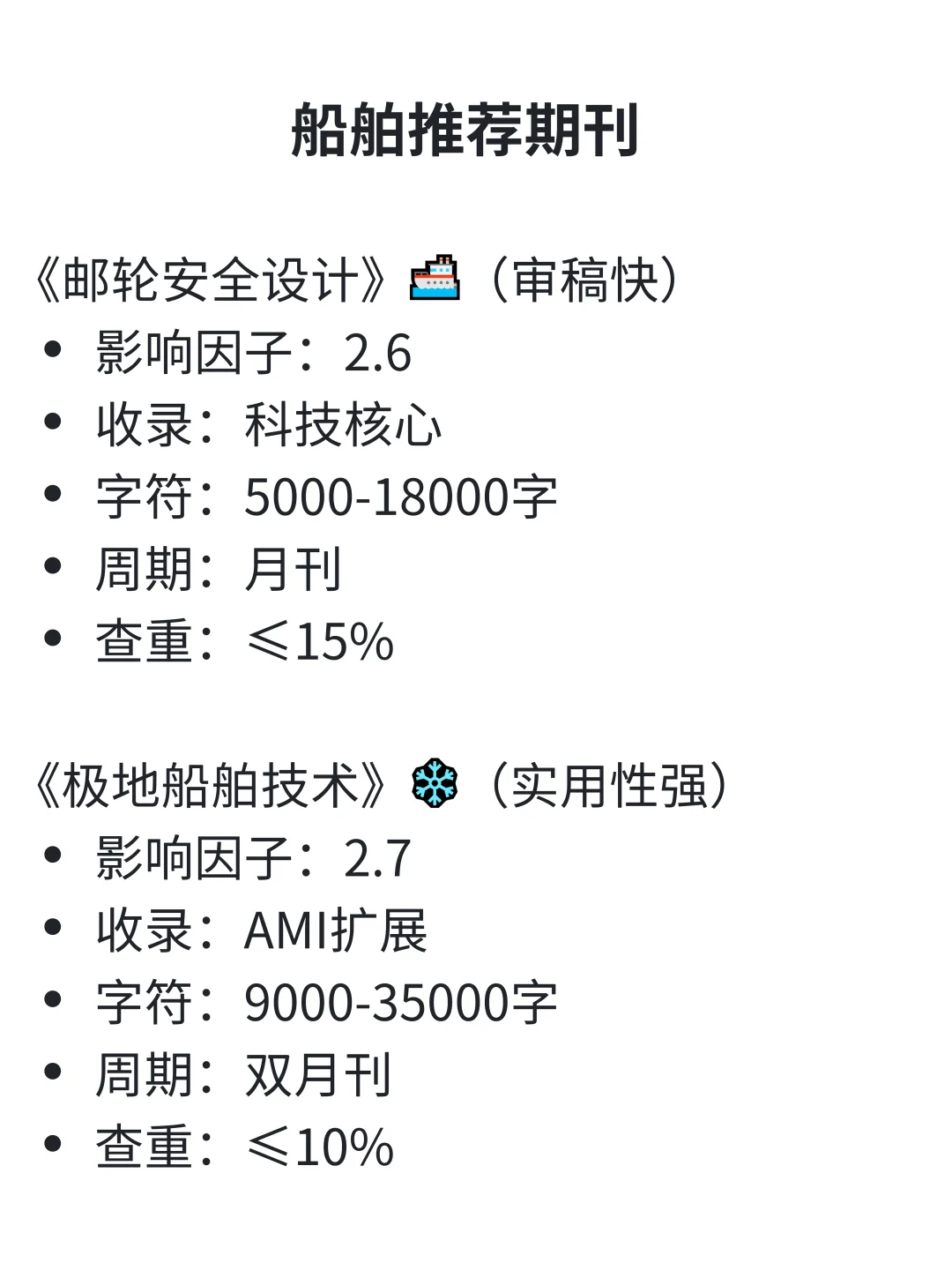 （尖锐爆鸣声）船舶专业一定要刷到！！！