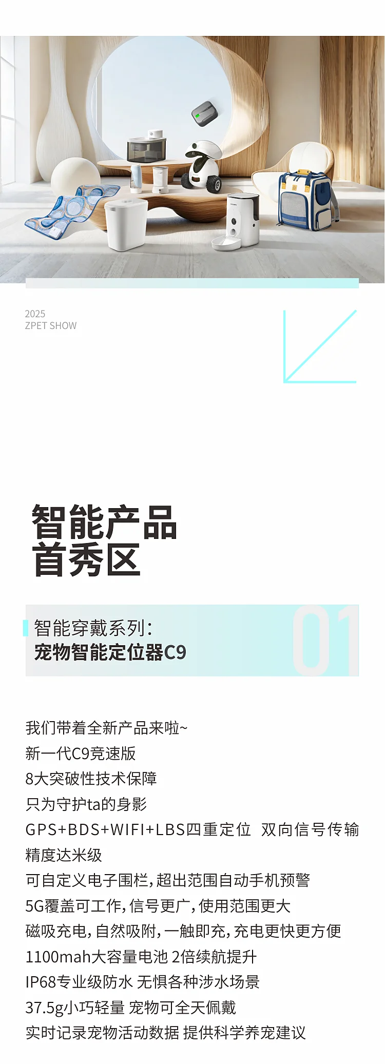 领航智能未来，共赴水族展之约。 