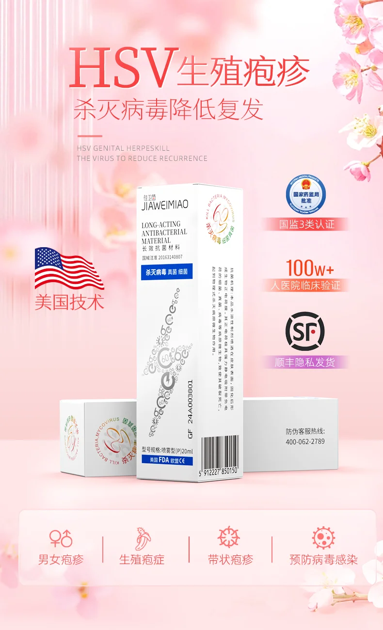 海报分享｜医疗类产品海报合集