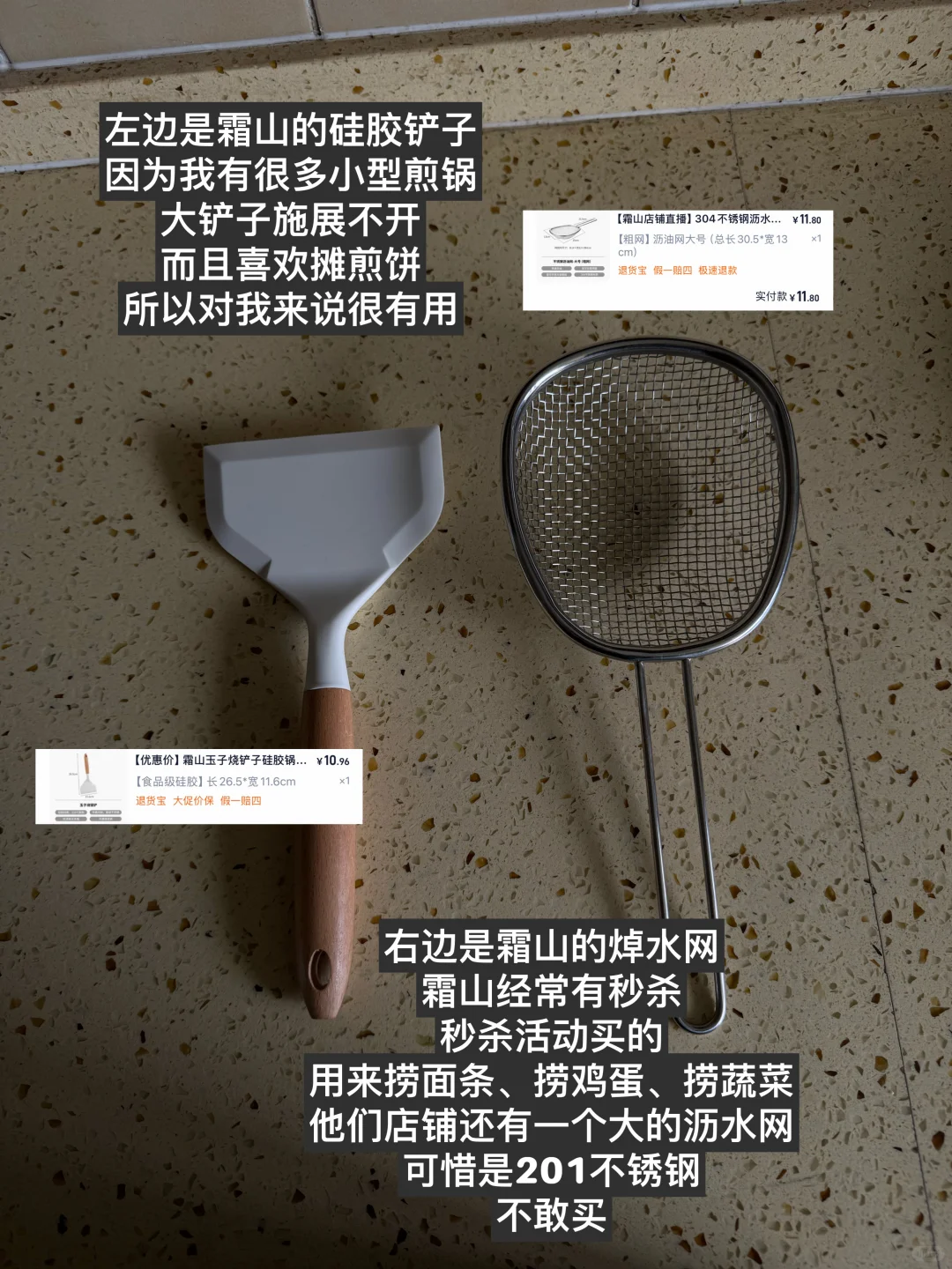 精挑细选了几个厨房超好用小工具(平价好用