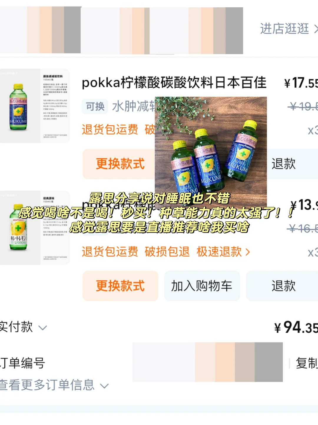 刚看赵露思直播转头买了个减轻压力饮料?