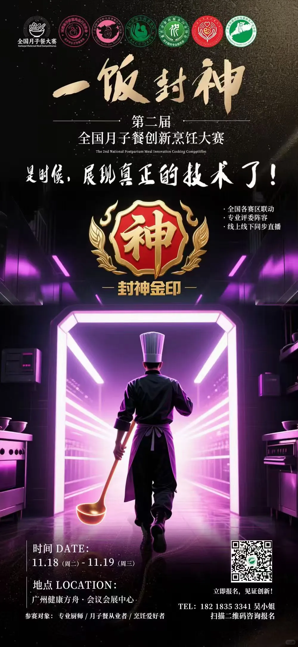 第18届母婴童行业发展峰会重磅来袭！?