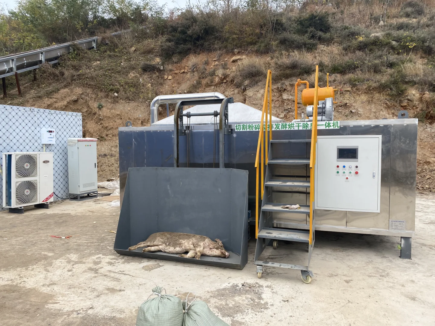 病死畜禽无害化处理设备