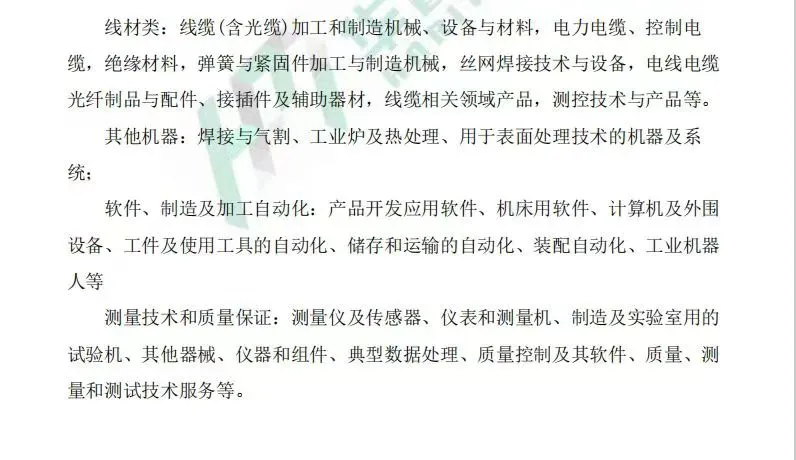 2025沙特金属加工及焊接管材展览会