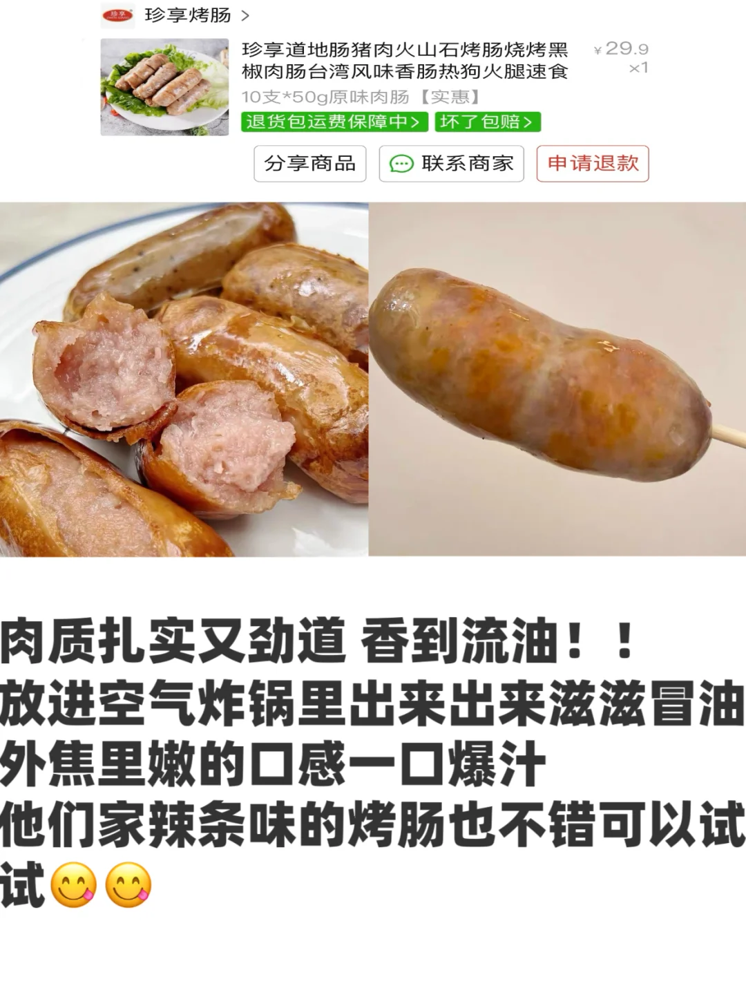 月生活费1500贫穷女大的半成品分享??