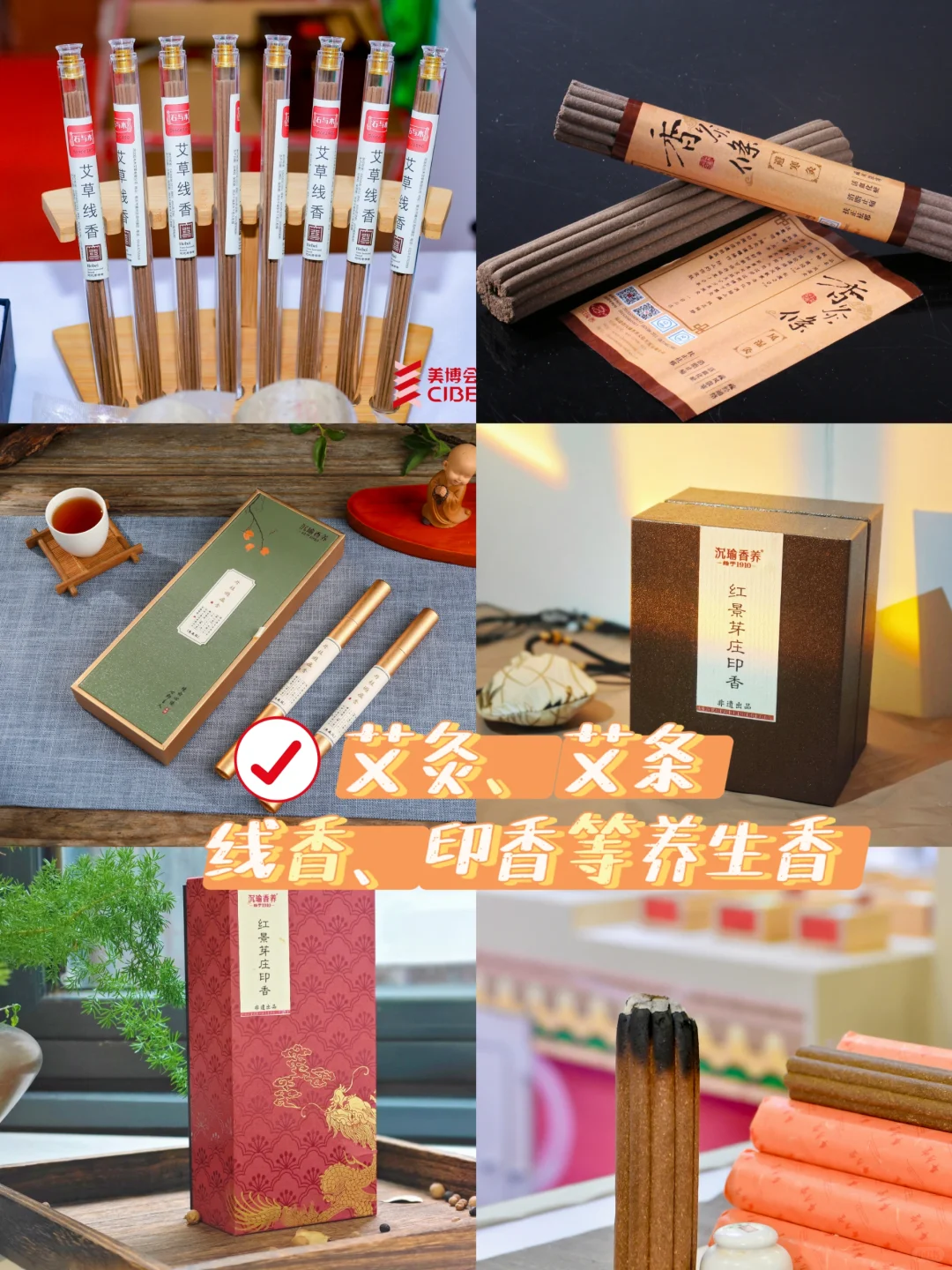 速速领取?上海美博会养生爆品选购攻略