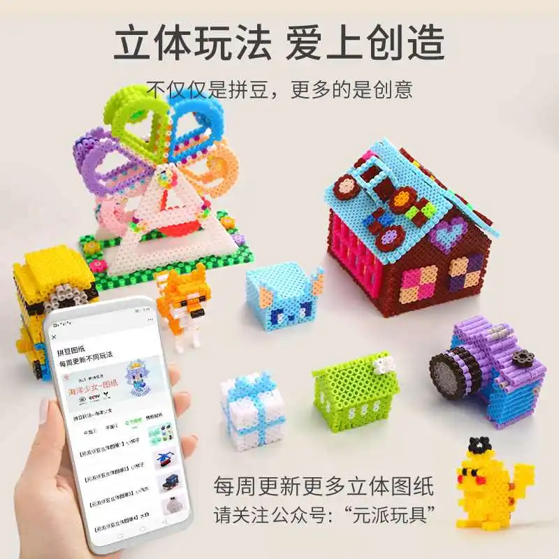 拼拼豆豆手工diy套装拼豆豆儿童拼图6岁