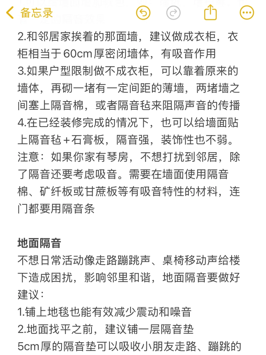 楼上你尽管蹦！不隔音算我输！