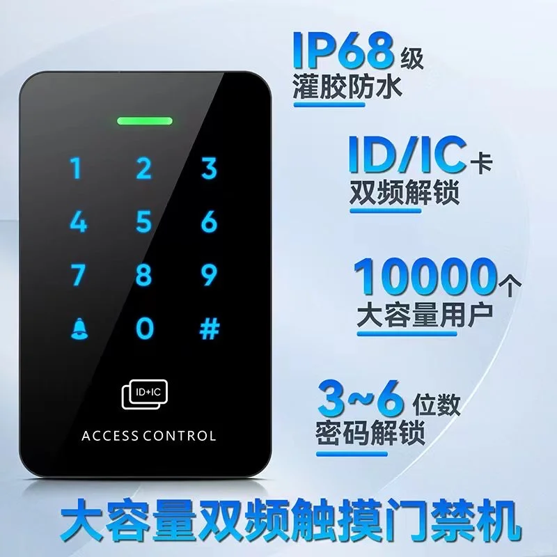 高颜值 高性价比 高质量门禁机