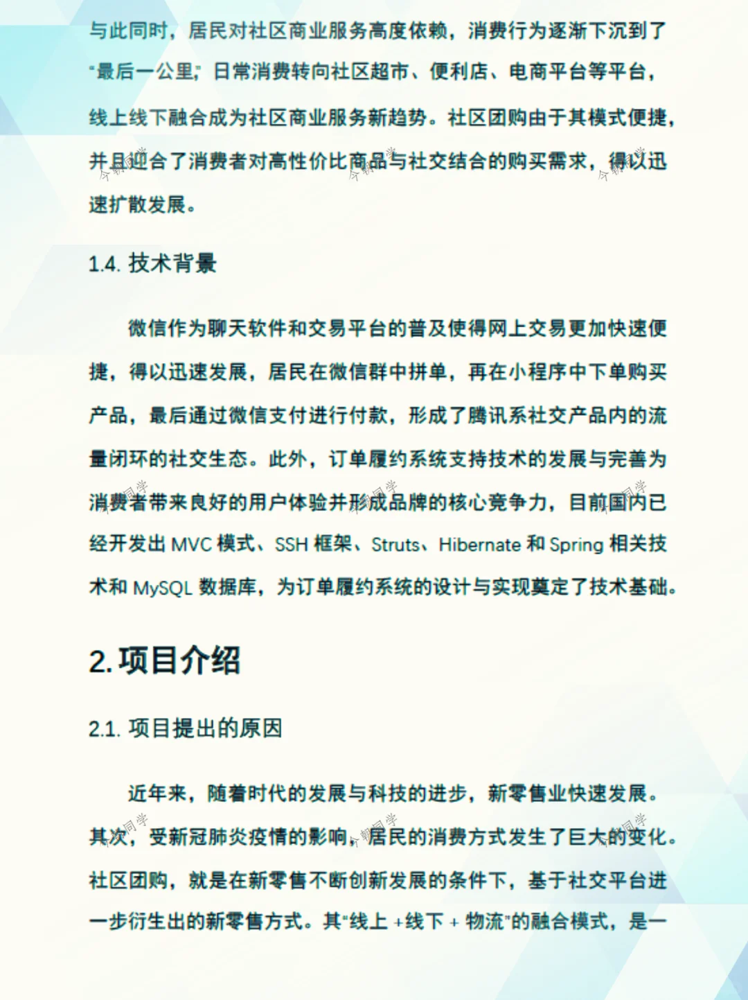 老天奶!原来26年三创赛可以直接借鉴!!