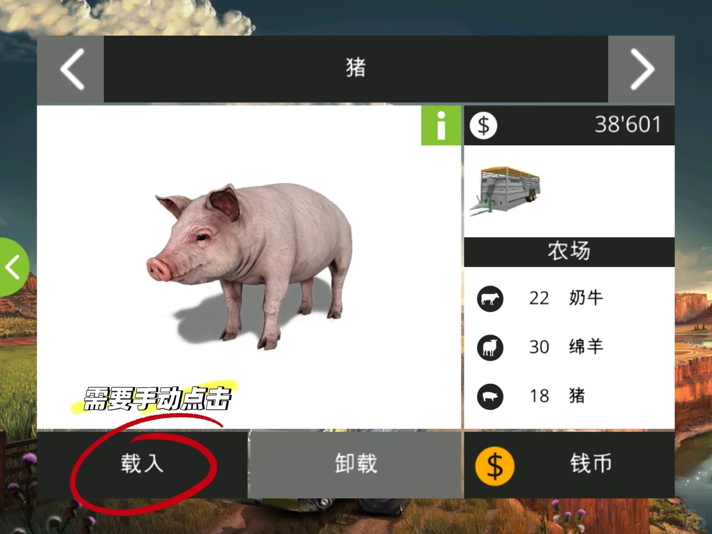 十勤养殖组的兵｜农场模拟器新手攻略畜牧篇