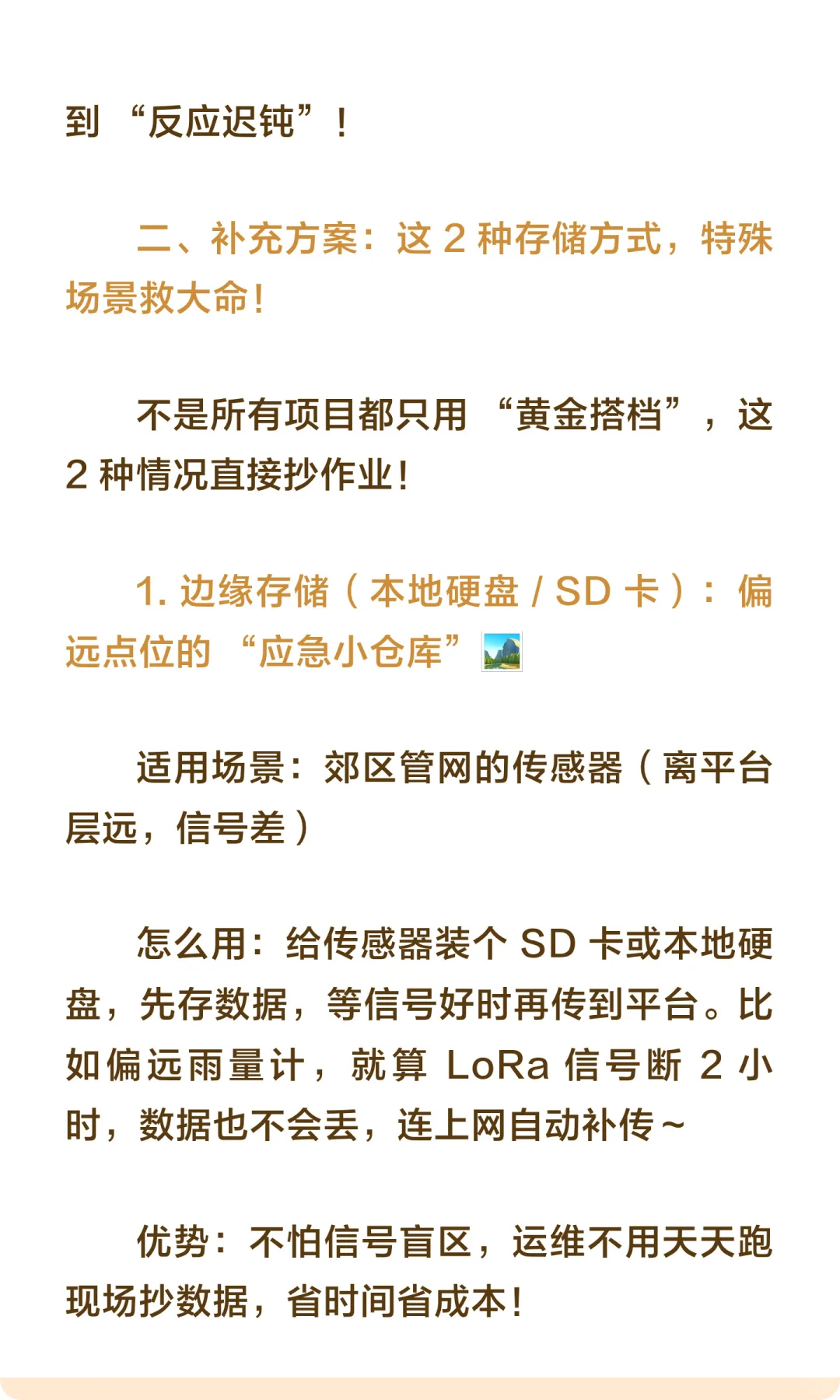 AI智能水务阀门项目模拟(5)数据存储设计