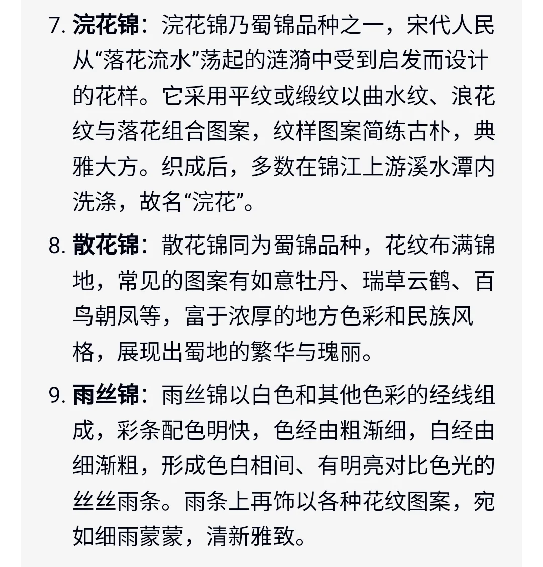 写小说描写30种“服饰布料”