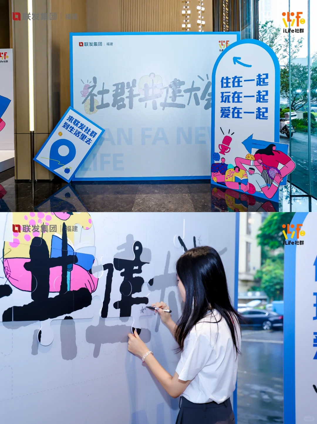 活动案例丨社群共建大会