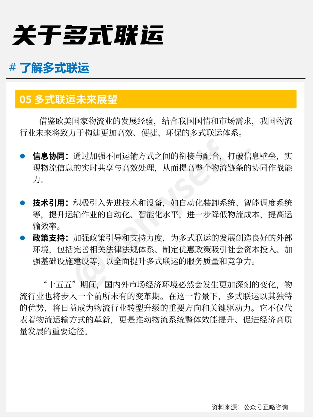 物流复试知识点