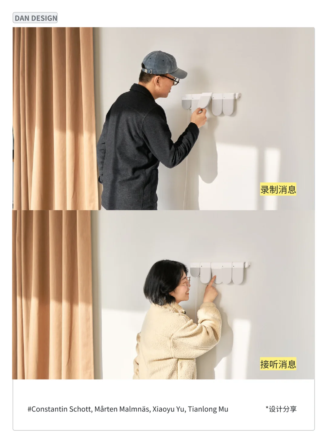 产品设计 | 新的交流体验之语音备忘录