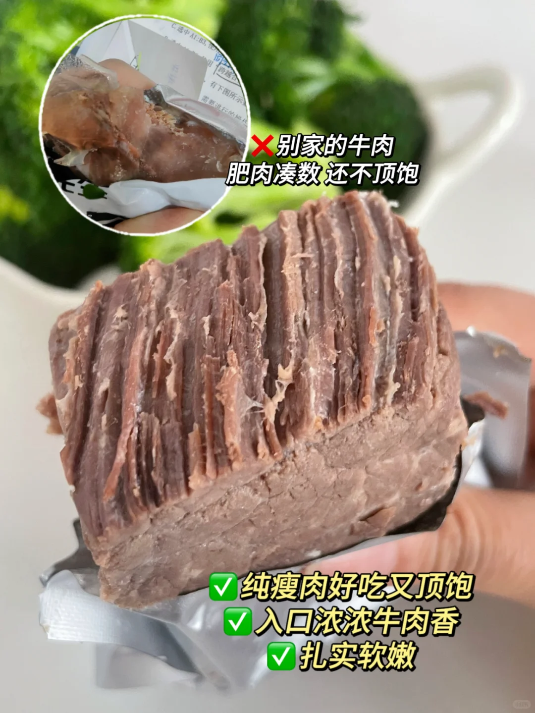 当你控卡期晚上天天吃牛肉后