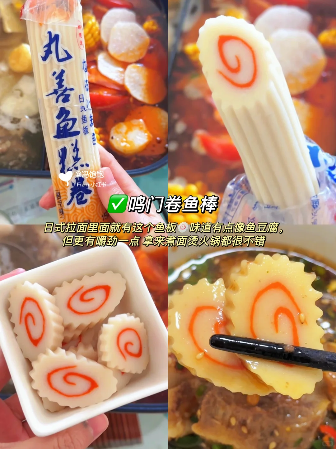 小众火锅食材半成品清单✅便宜还好吃爱了