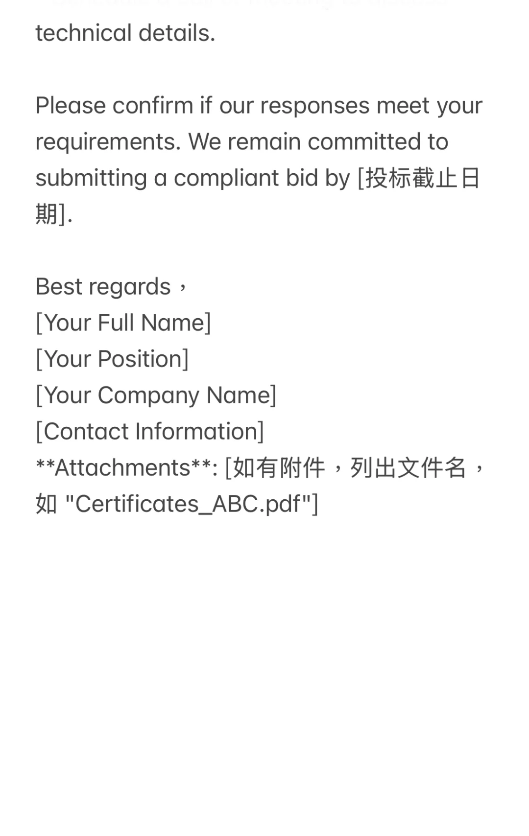 外国供应商中标不履行，原来是投标时误解了