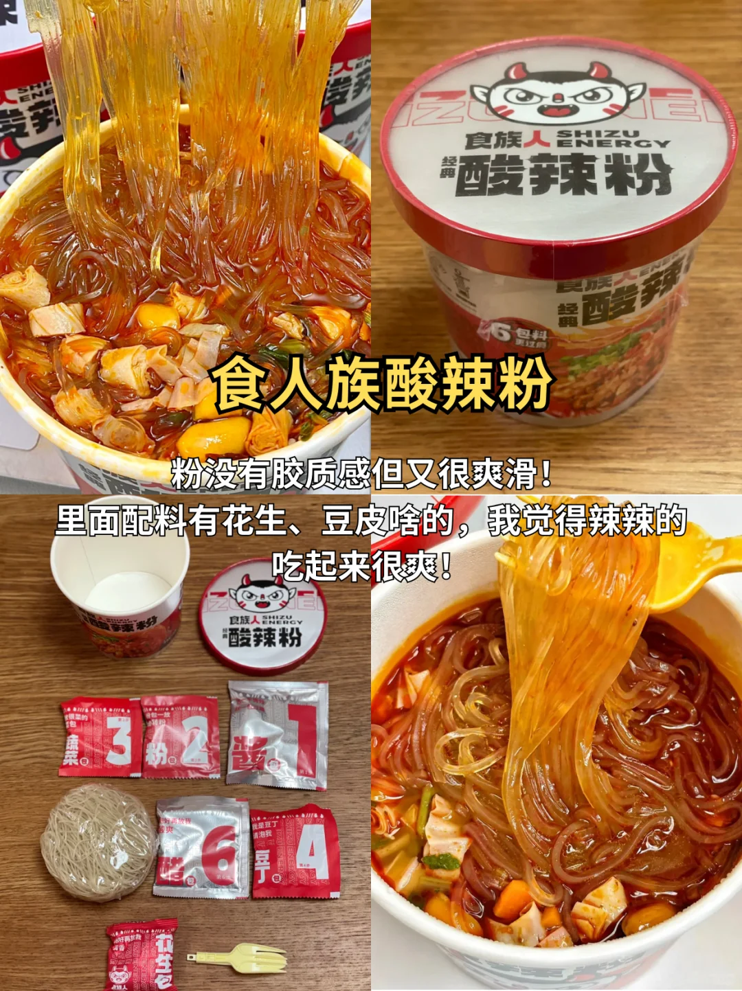 懒人严选！超好吃的速食分享（粉面篇）?