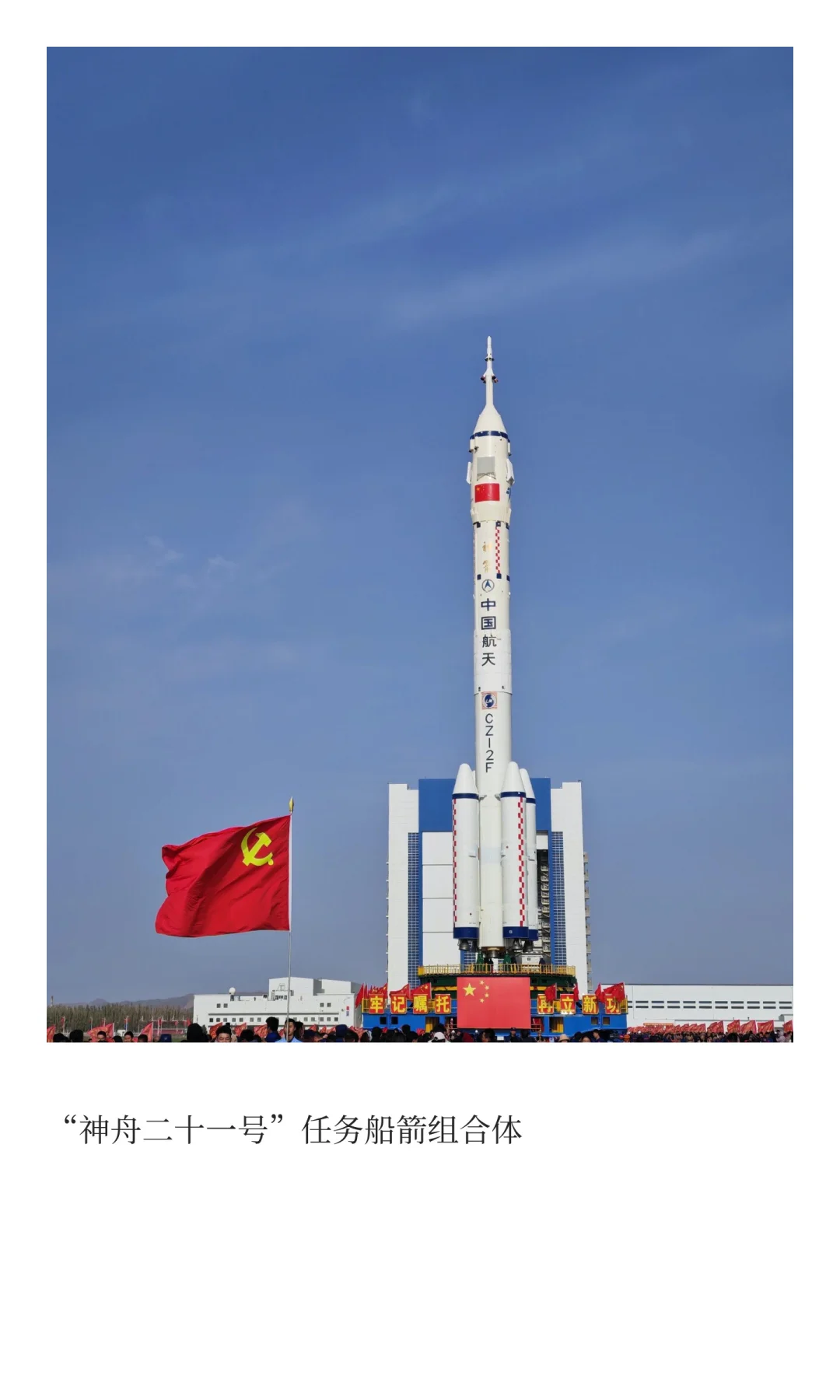 神舟飞船将实现第2次大提速！