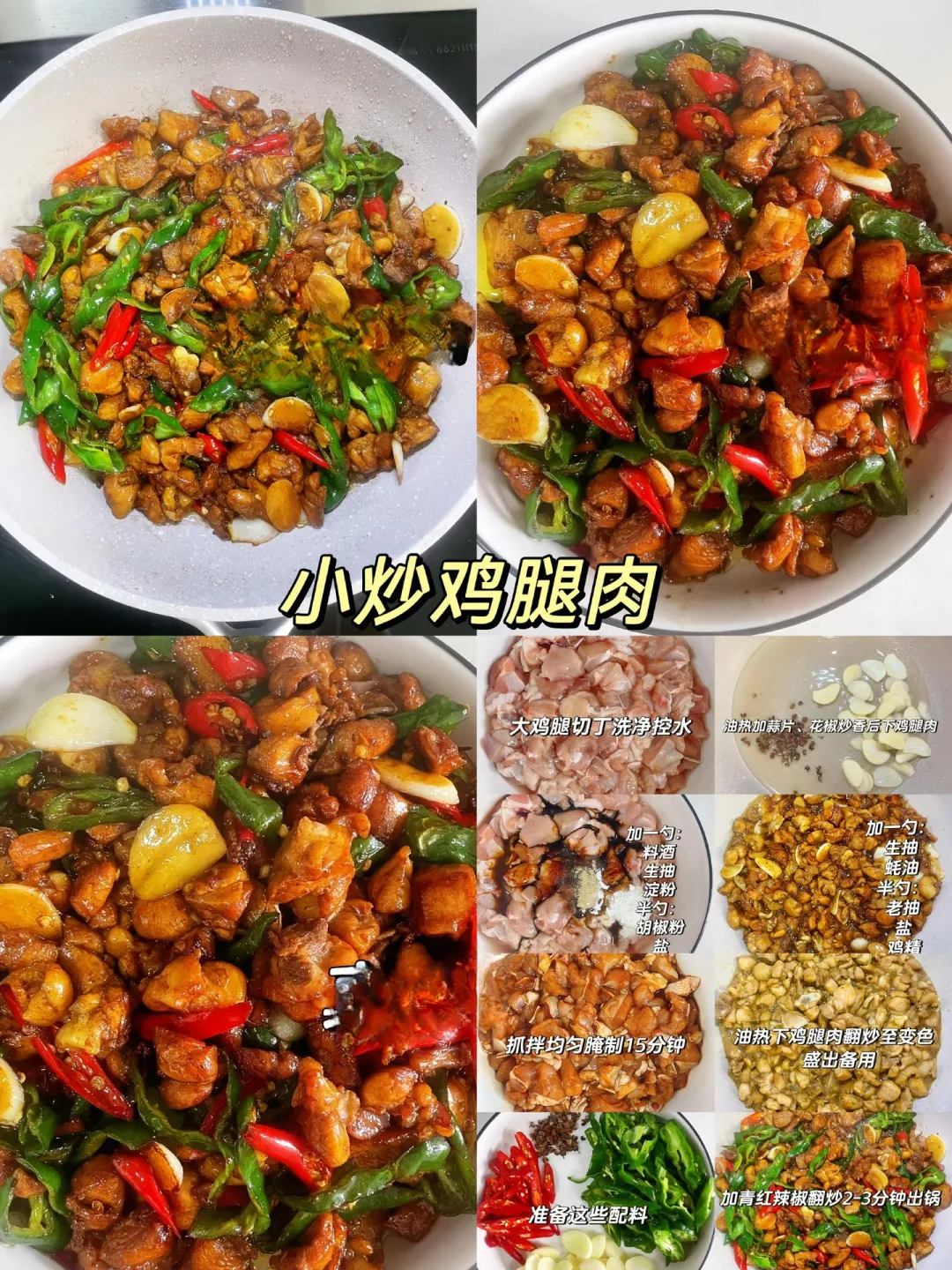 分享十六款家常下饭菜?