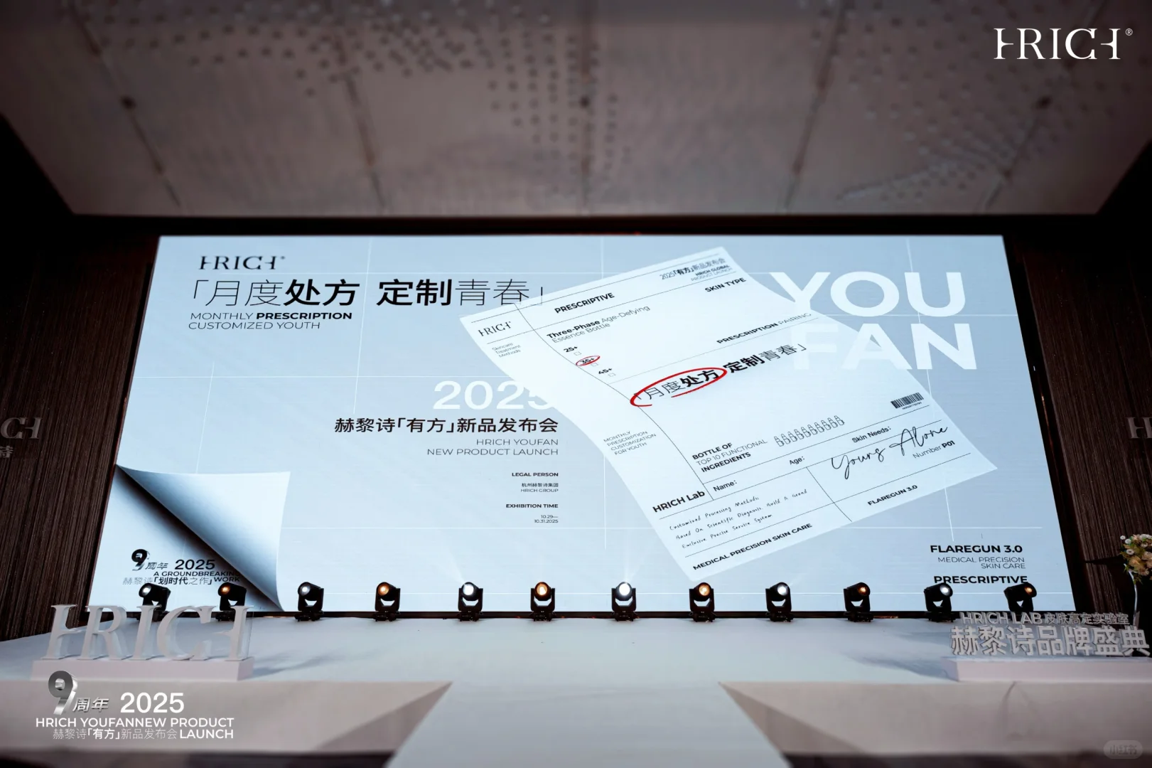 赫黎诗高定家居发布会打卡