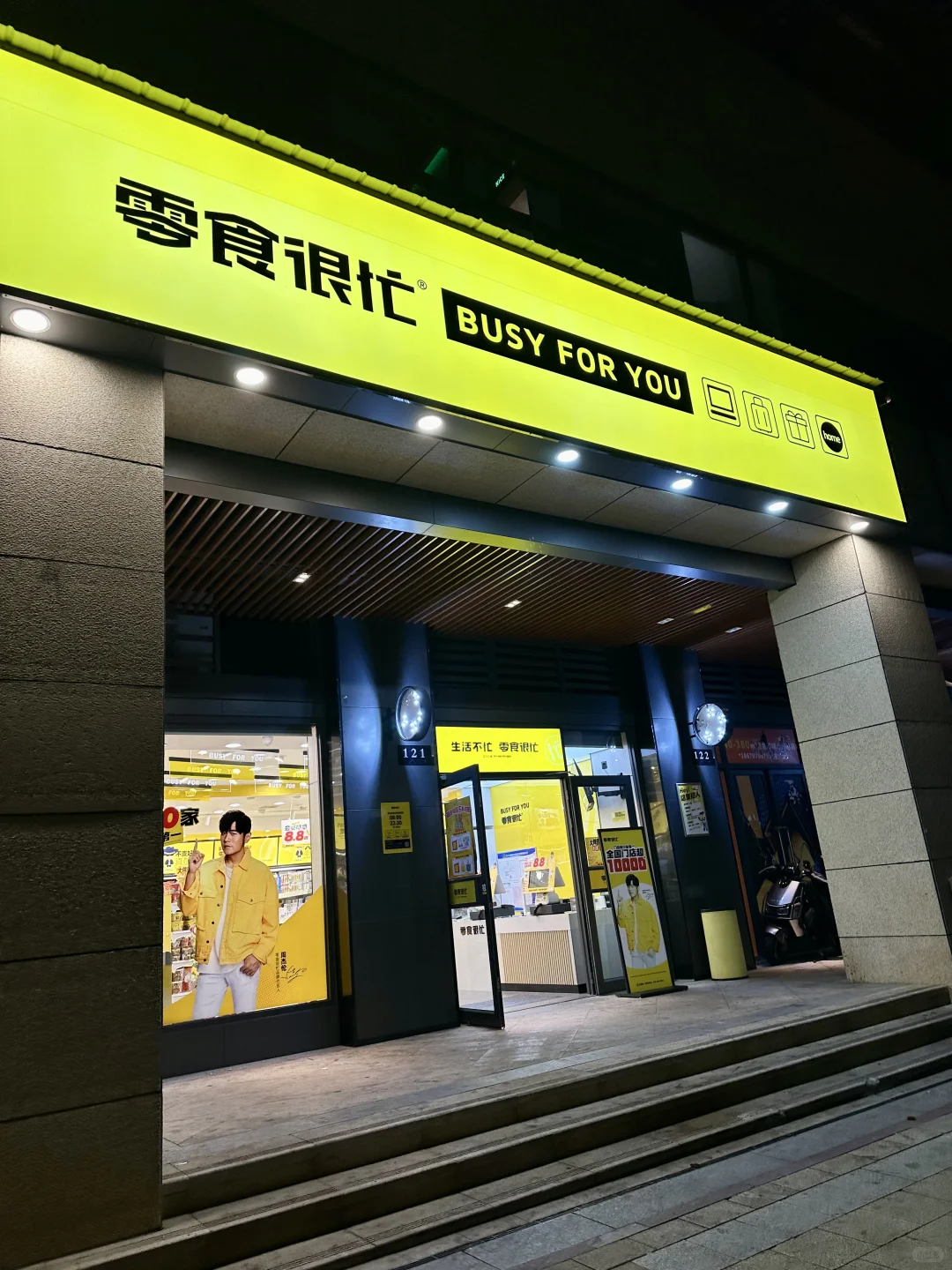 50r在零食店买了一篮速食半成品！