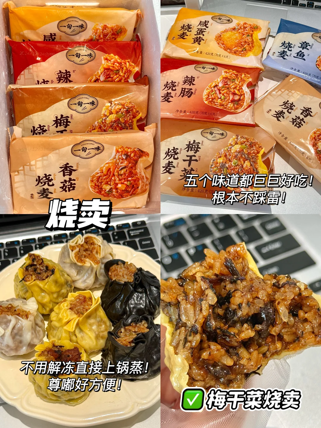 懒人严选！超好吃的速食早餐分享?