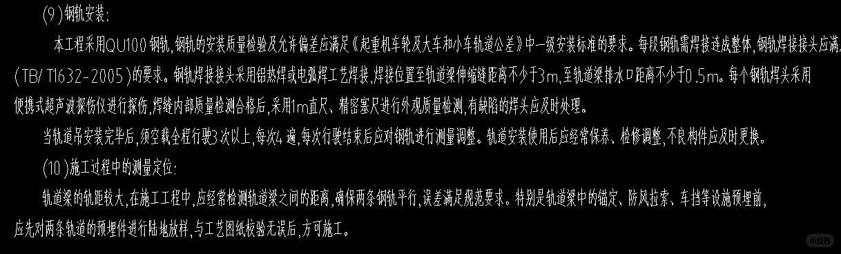 QU100钢轨铝热焊剂铝热焊接集装箱堆场龙门